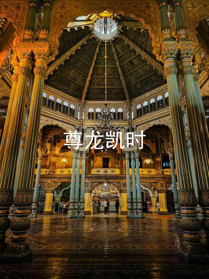 尊龙凯时